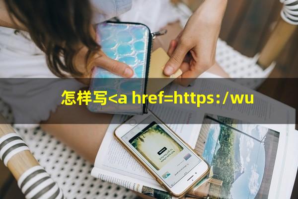 协商分期会影响其他<a href=https://wufkn.cn/tag/yinxingxinyongqia target=_blank class=infotextkey>银行信用卡</a>吗?怎样写<a href=https://wufkn.cn/tag/xinyongqiaxieshang target=_blank class=infotextkey>信用卡协商</a><a href=https://wufkn.cn/tag/fenqihuankuanshenqingshu target=_blank class=infotextkey>分期还款申请书</a>?